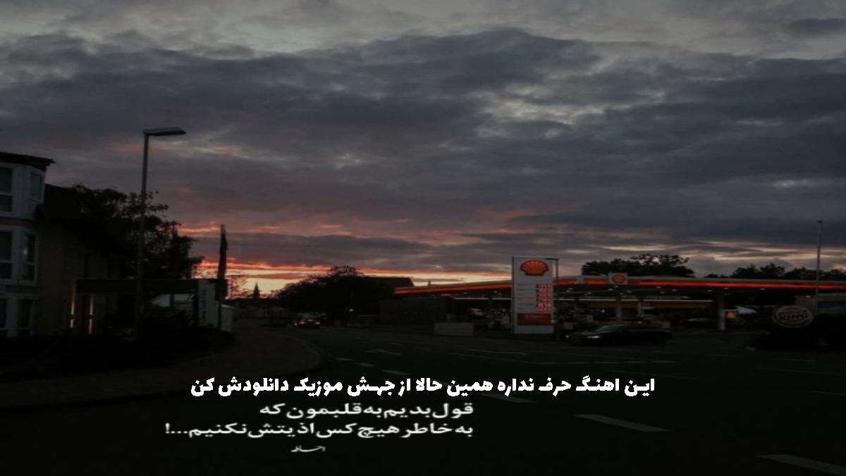 دانلود آهنگ شب خوبه برا ما اما منمو یه معما از 